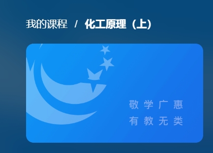国开纸考题库+精准过关资料《化工原理（上）》2026.1.17-18-国开题库网