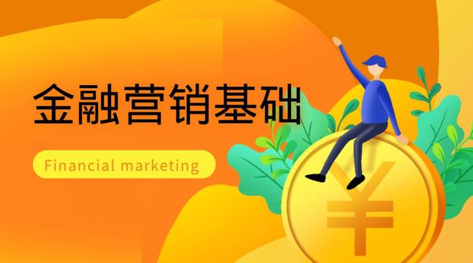 国开机考题库+精准套题《金融营销基础》课程号：04326-国开题库网