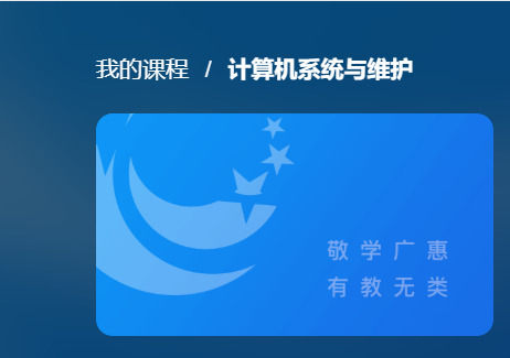 国家开放大学机考题库+精准套题《计算机系统与维护》课程号：11648-国开题库网