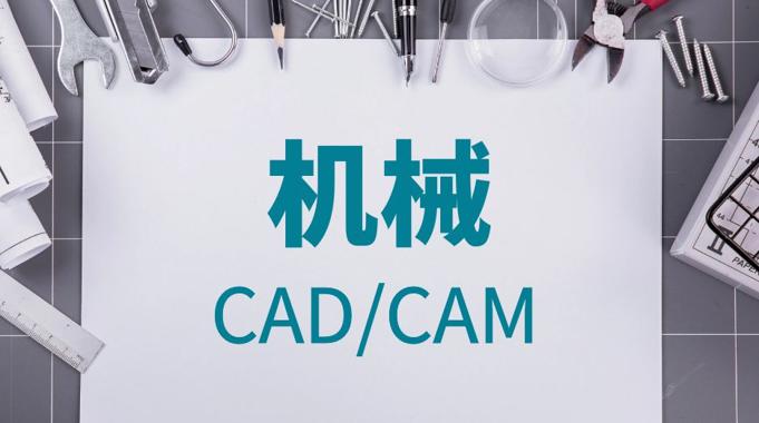 国开机考题库+精准套题《机械CAD/CAM》课程号：00711-国开题库网