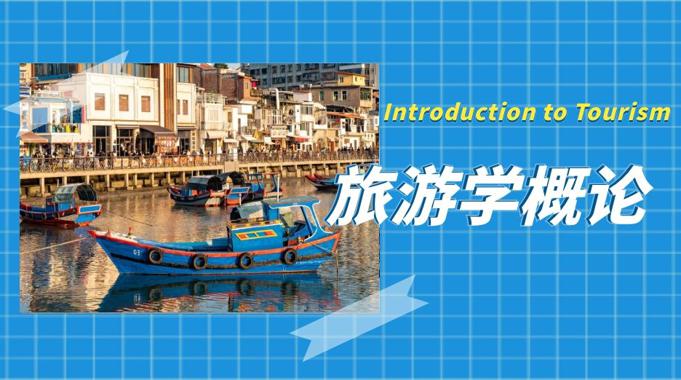 国开机考题库+精准套题《旅游学概论》课程号：01061-国开题库网