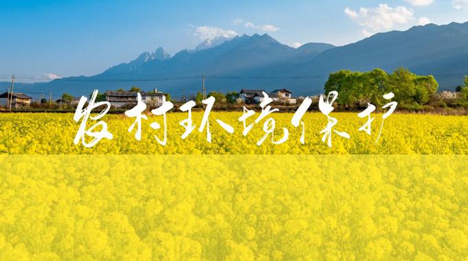 国开纸考题库《农村环境保护》2026.1.17-18-国开题库网