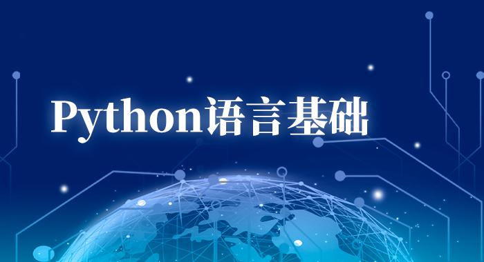 图片[1]-国开机考精准套题《Python语言基础》课程号：80646-国开题库网