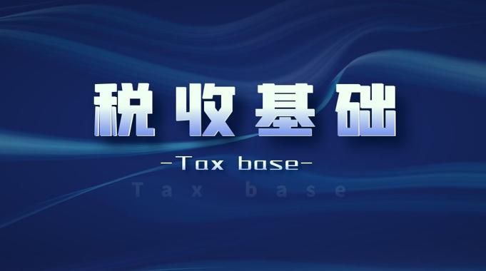国开纸考题库+精准过关资料《税收基础》2026.1.17-18-国开题库网