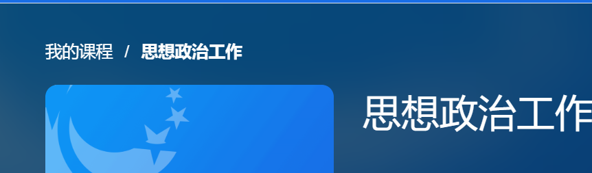 国开机考精准套题《思想政治工作》课程号：05177-国开题库网