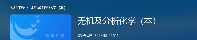 国开机考题库+精准套题《无机及分析化学（本）》试卷号：22575-国开题库网