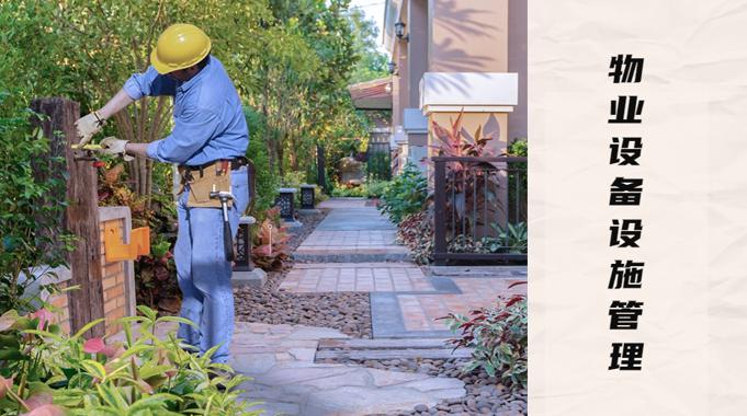 国开机考题库+精准套题《物业设备设施管理》课程号：01580-国开题库网