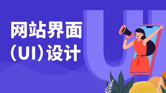 国开机考题库+精准套题《网站界面(UI)设计》课程号：03424-国开题库网