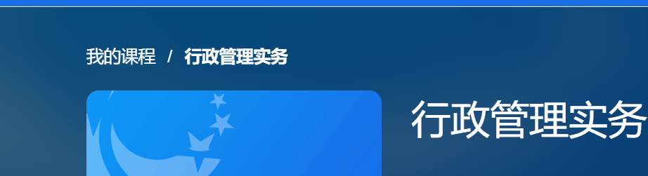 国开机考精准套题《行政管理实务》课程号：05169-国开题库网