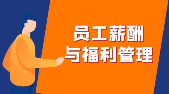 国开机考题库+精准套题《员工薪酬与福利管理》课程号：04466-国开题库网