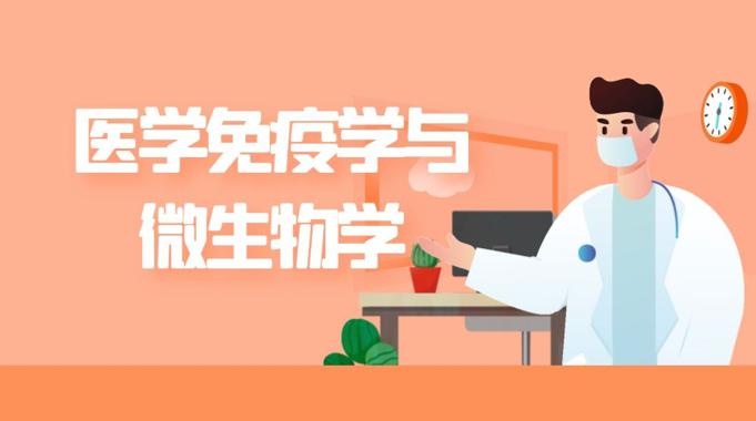 国家开放大学机考题库+精准套题《医学免疫学与微生物学》课程号：02473,51603,04229 -国开题库网