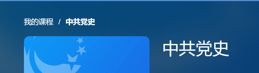 国开机考精准套题《中共dang史》课程号：05173-国开题库网