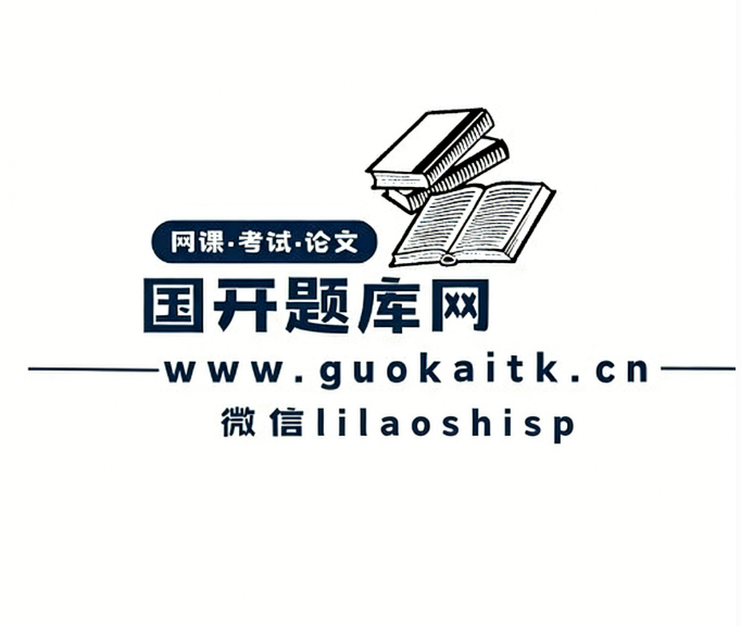 TeacherLi的头像-国开题库网