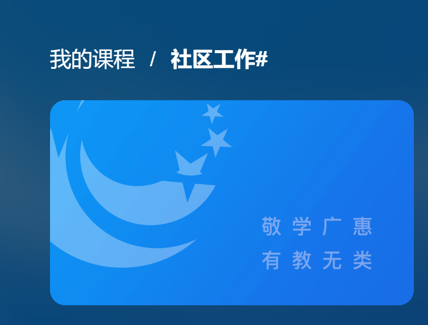 国开题库《社区工作#》形考任务3-国开题库网