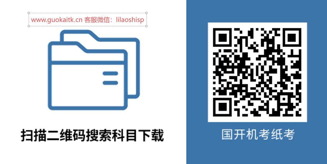 图片[6]-联系我们-国开题库网