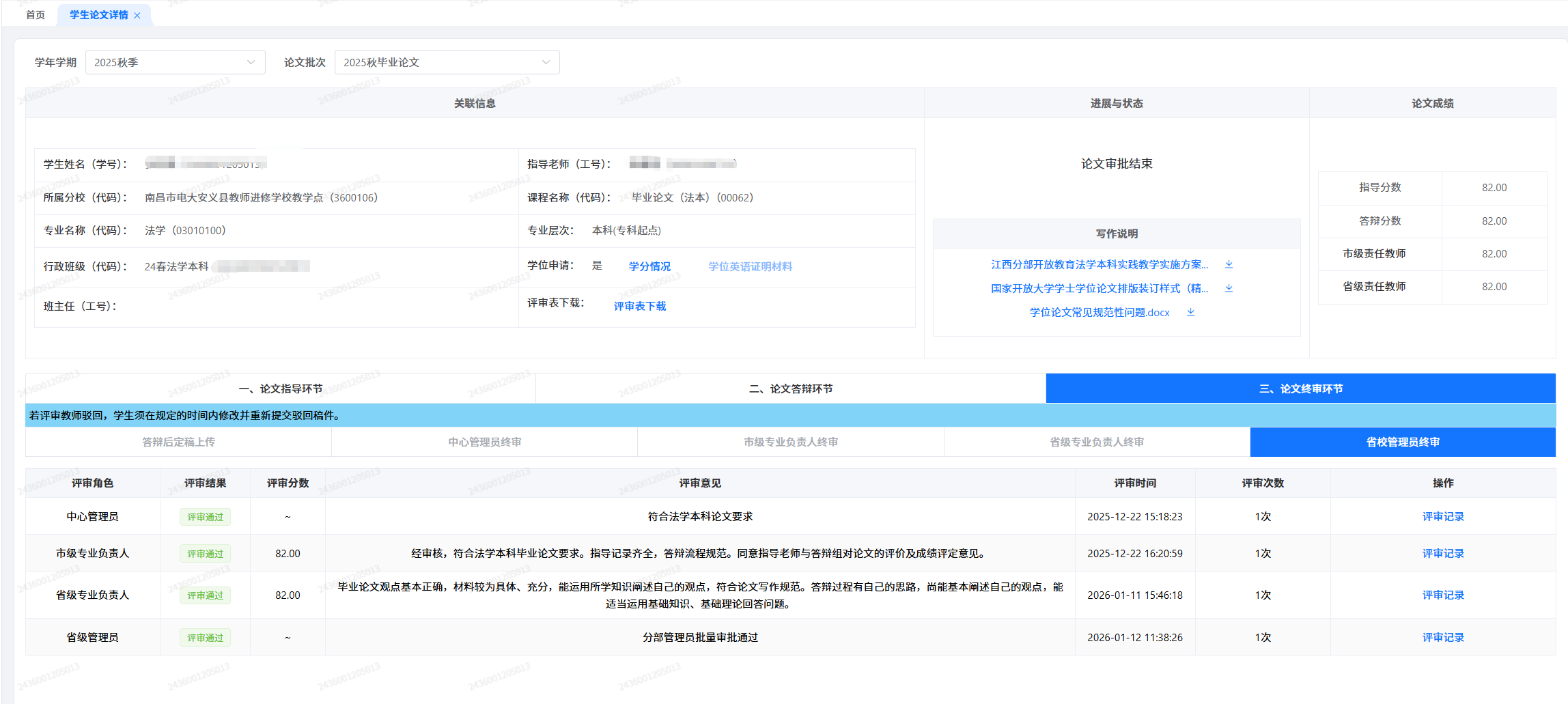 图片[10]-联系我们-国开题库网