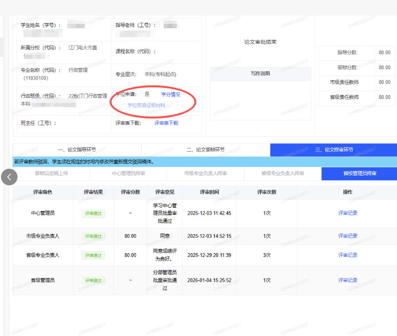 图片[9]-联系我们-国开题库网
