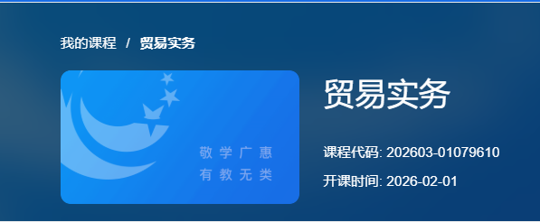 国开形考《贸易实务》第四次形考任务-国开题库网