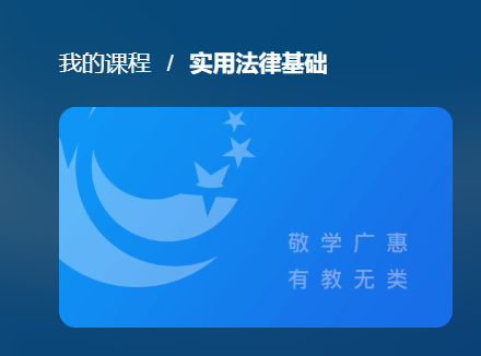 26春国开形考《实用法律基础》终结性考核-国开题库网