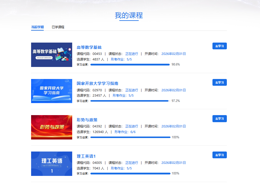 图片[2]-联系我们-国开题库网