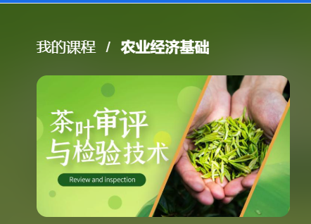 (适用26春7月11日之前机考)国开机考题库+精准套题《农业经济基础》课程号：04026-国开题库网