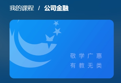 (适用26春7月11日之前机考)国家开放大学机考题库+精准套题《公司金融》课程号：00529,05088-国开题库网
