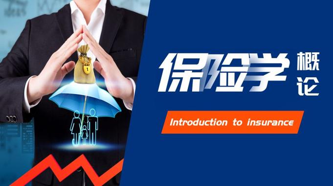 图片[1]-(适用26春7月11日之前机考)国开机考题库+精准套题《保险学概论》课程号：00050-国开题库网