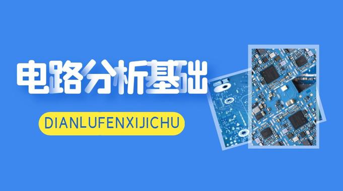 (适用26春7月11日之前机考)国开机考精准套题《电路分析基础》课程号：50141-国开题库网