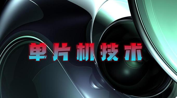 (适用26春7月11日之前机考)国开机考精准套题《单片机技术》课程号02110-国开题库网