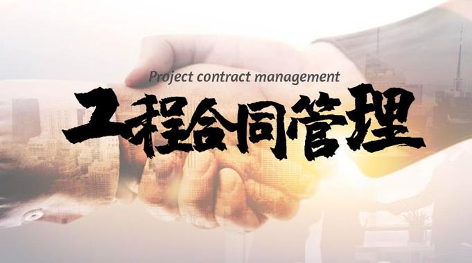 (26春7月11日之前机考)国开机考题库+精准套题《工程合同管理》课程号：04558-国开题库网