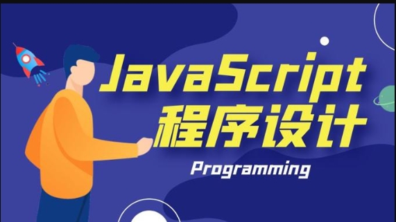 (适用26春7月11日之前机考)国开机考题库+精准套题《JavaScript程序设计》课程号：04402-国开题库网
