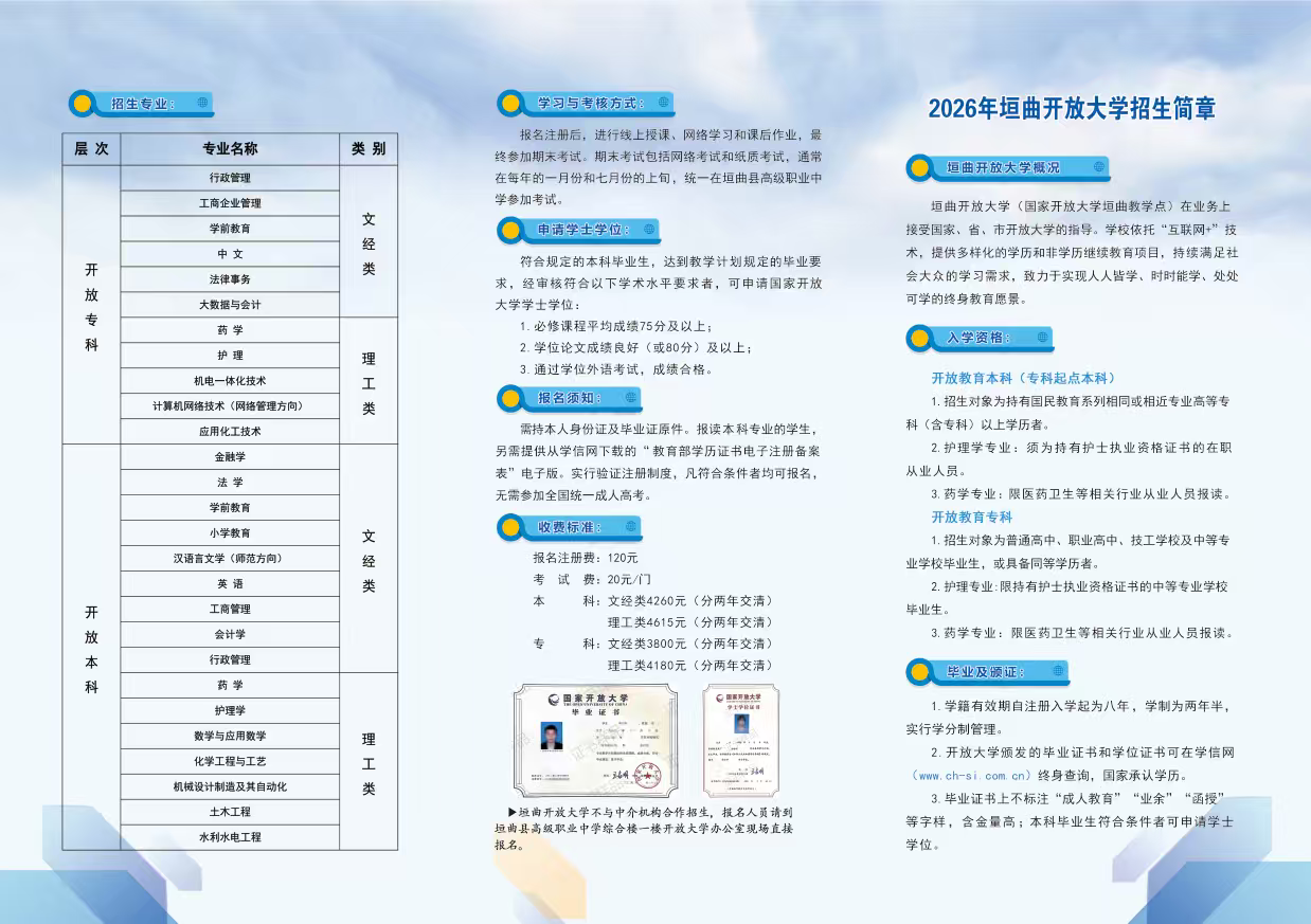 图片[5]-招生专栏-国开题库网