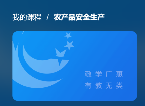 国开网课《农产品安全生产》形考任务2-国开题库网