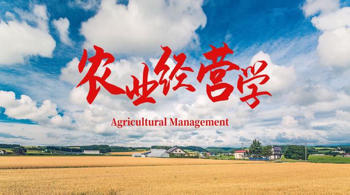 国开网课《农业经营学》实习报告-国开题库网