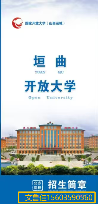 图片[4]-招生专栏-国开题库网
