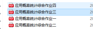 图片[1]-国开网课《应用概率统计》综合作业1-国开题库网